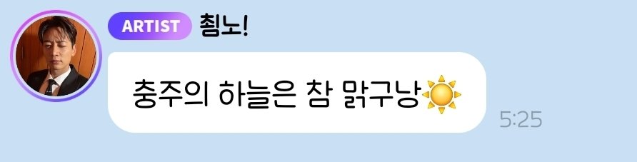 minhee_1209__'s tweet photo. 가끔씩오는
새벽 1:29과
아침 5:25도
너무너무 소중하다
자주와줘서 너무너무 고마워요🥹🫶❤️‍🔥

물론 아침 525는 제가 더 많이 보냅니다 🥲
별미로 11:29도 있음 https://t.co/44WqnEdC3q