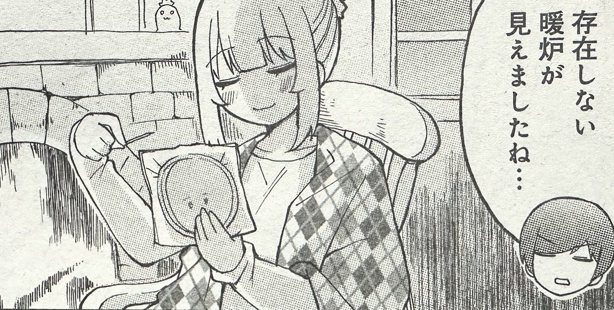 長岡太一「帰ってください！ 阿久津さん」連載 (@NAGAOKA0) / Posts / X