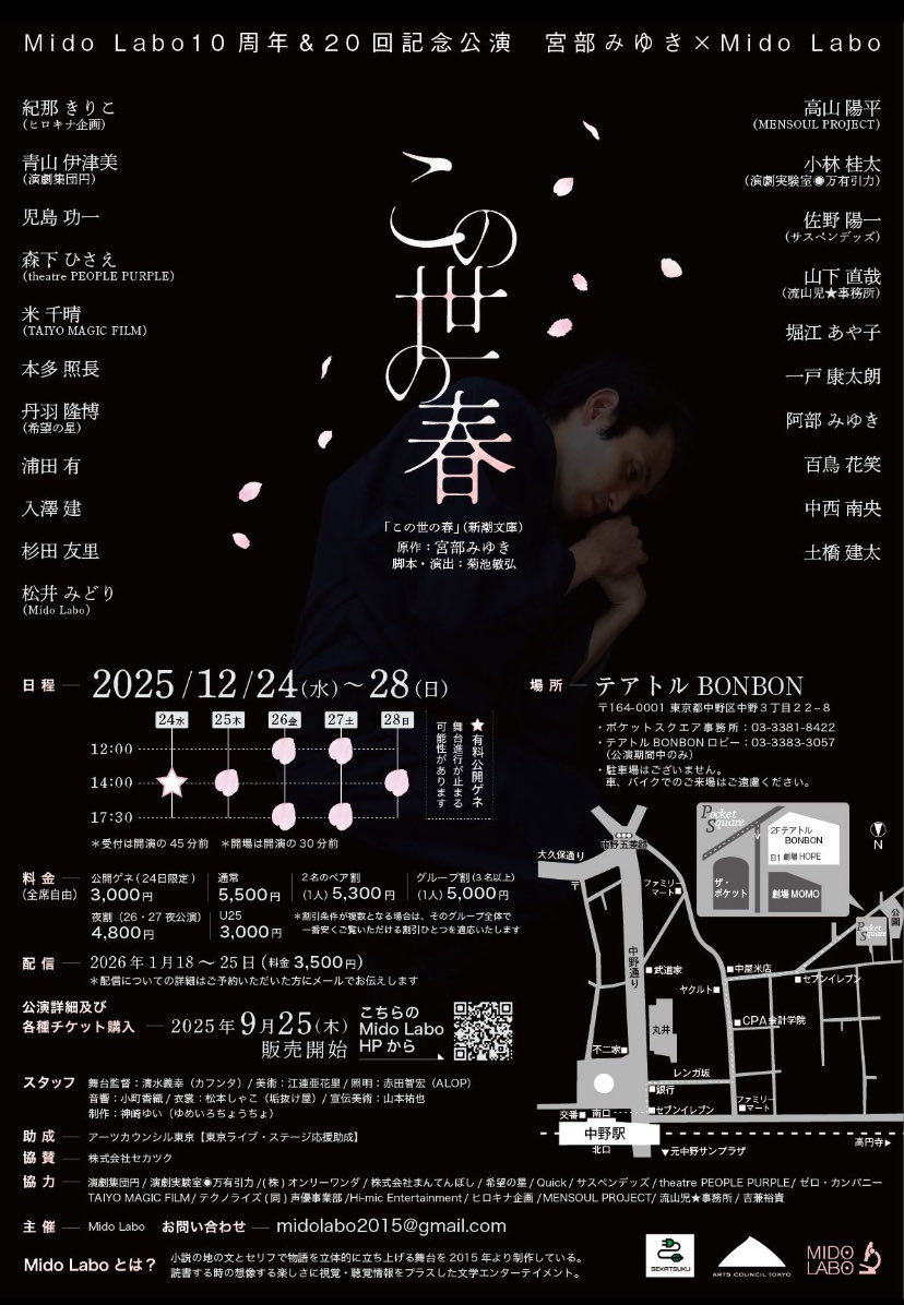 Ikumi-Kondo (Ikumi-Kondo)