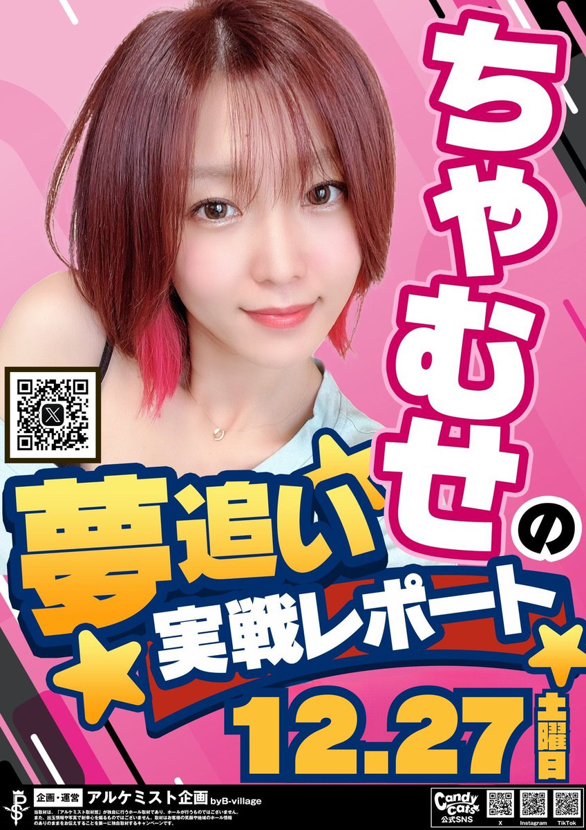 みみみ🥕🛸🫚 (@mimimi3029) / Posts / X