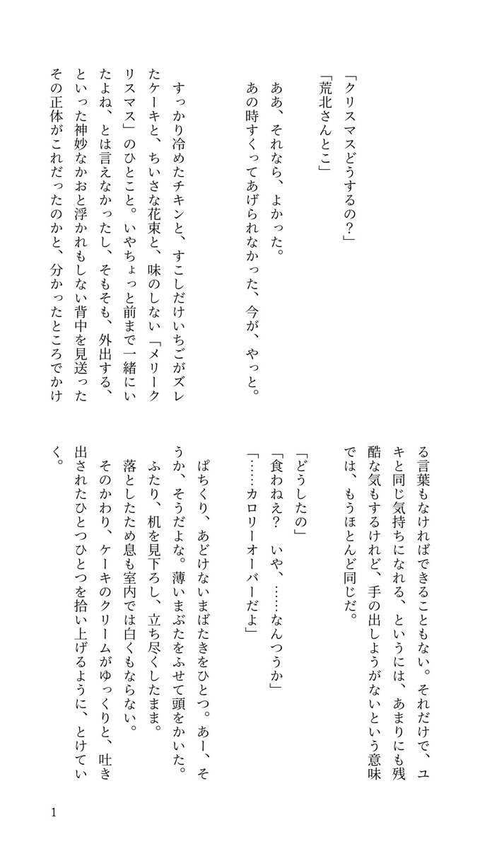 のすけ tweet media