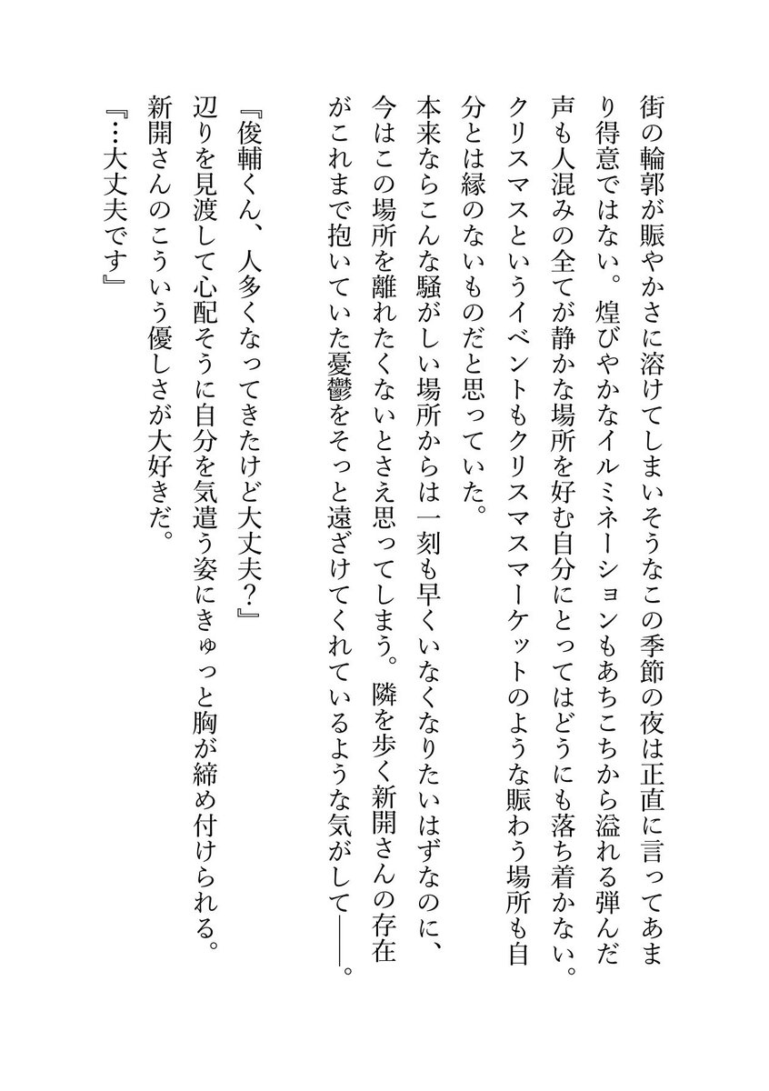 びす子 tweet media