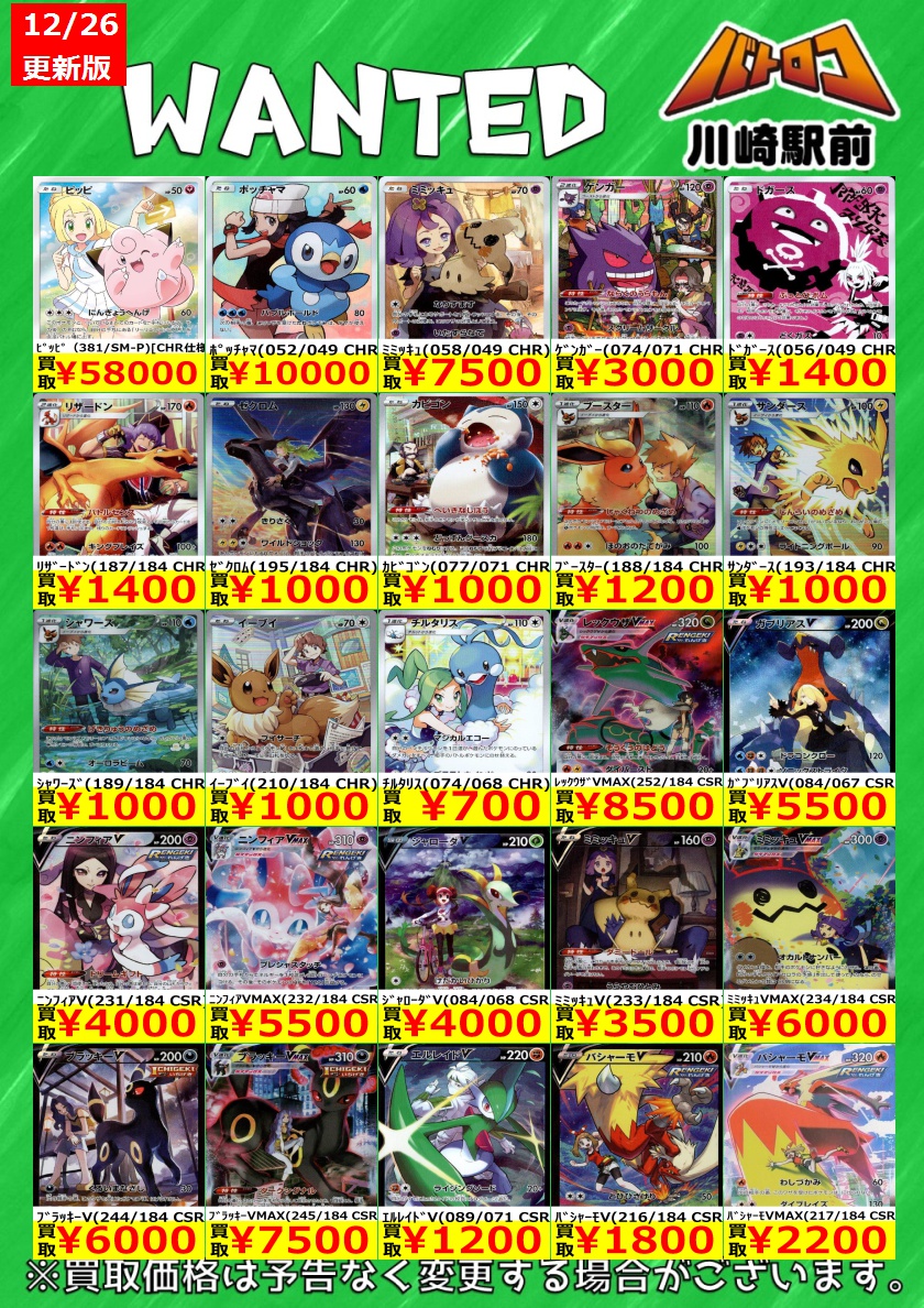 高価格帯AR まとめ売り Yahoo!オークション -「ar」(まとめ売り) (ポケモンカードゲーム)の