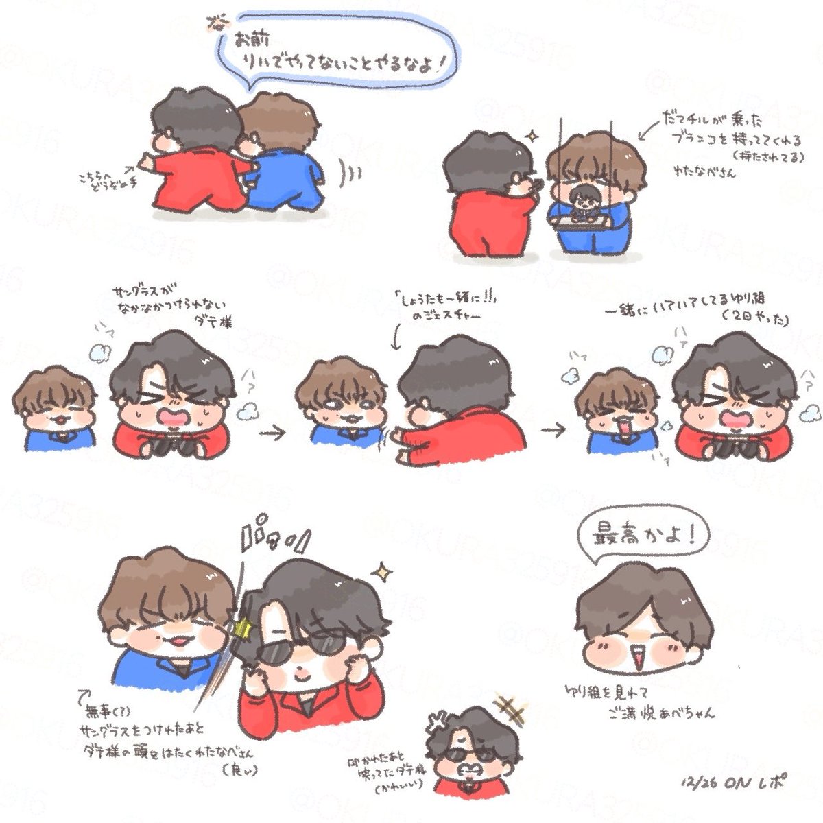 Ame◡̈❤︎ページ Post by らゐ on X: 🙏🙏🙏