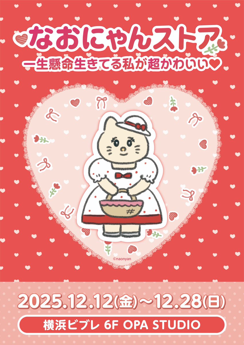 uramo♡ナオにゃんさま専用3点おまとめ✩‧₊˚ uramo♡ナオにゃんさま専用3点おまとめ✩‧₊˚ まおにゃん uramo♡ナオ