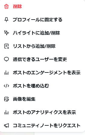 コメント受付　不可　リニューアル ポストの再編集ができないのですが何か変わりました…？ やったことない