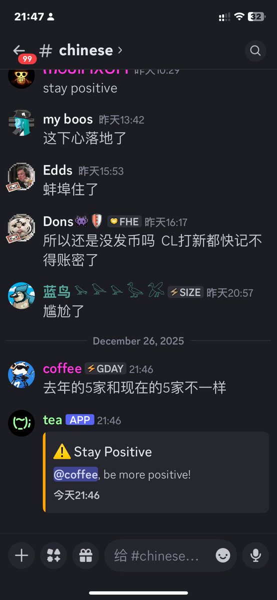 这个项目 <a href="/teaprotocol/">tea Protocol</a> 是我迄今为止见过最可恶最肮脏最不要脸的项目。在dc群只能说项目方的好话，说一点关于项目负面消息就给你禁言。而且这个吊项目方还喜欢把喷他推特的人拉黑，就比如我！这个项目纯欺诈！CL打新的估计也没下文了。诈骗项目 scam！！！