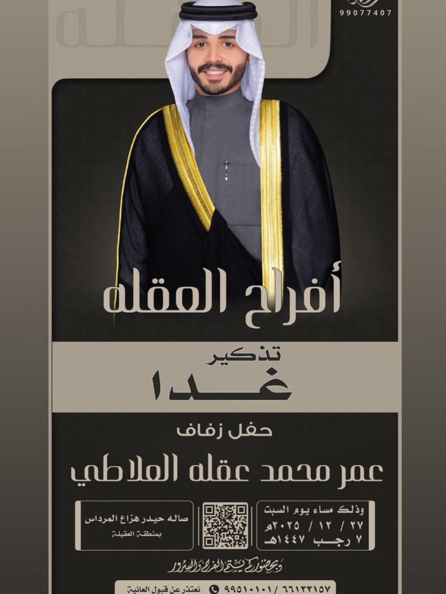 حساب العلطان الرسمي tweet media