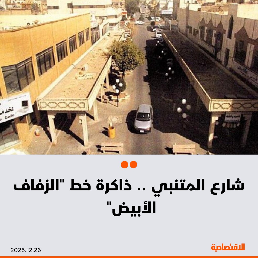 صحيفة الاقتصادية tweet media