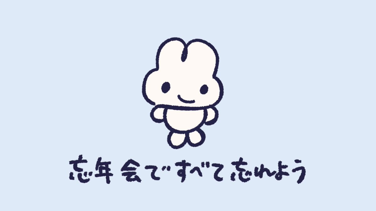 Post by やさうさちゃん on X: 記憶喪失