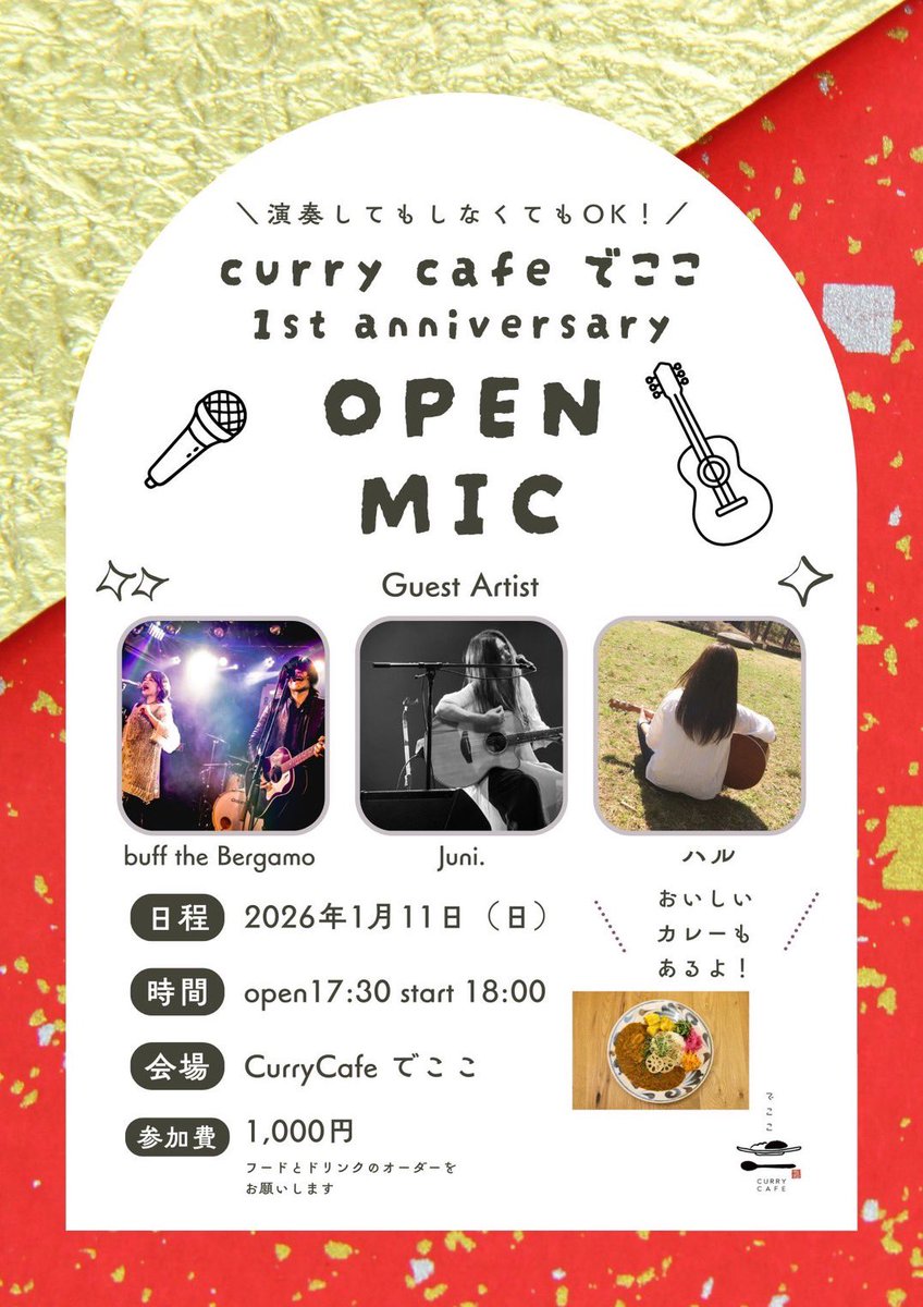 pomu_haru's tweet image. #カウンターパーツの全員プログレッシブ
#cpzp

ご視聴ありがとうございました!!
チーム"96年生まれ"優勝させて頂きました😎

ラジオ内で発表されました"Curry Cafe でここ 1周年記念オープンマイク"へみんなで遊びに行くぞー🙌🏻
でここをみんなでお祝いしよう！

合わせて2月14日もよろしくね🫶🏻