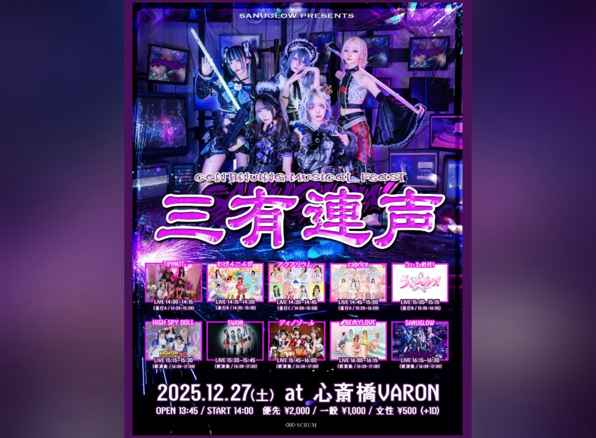 明日の3回しライブ詳細こちら ꒰՞⩊꒱֯🎀 久しぶりの3回しだ！気合い