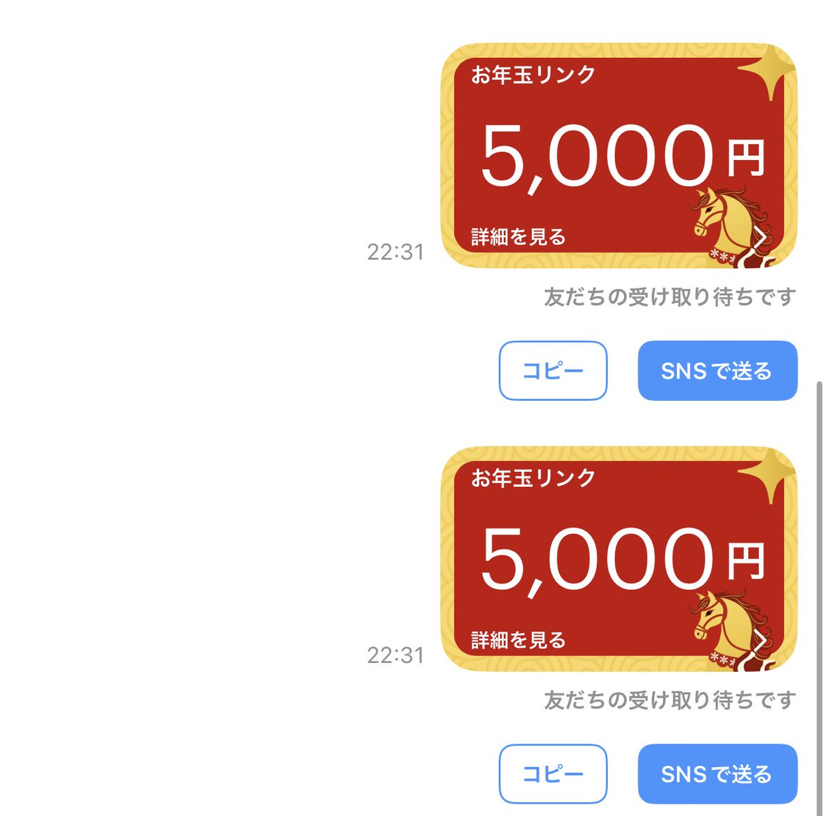 1500突破記念🧧

5000円paypayを2名様にプレゼント

応募方法
・この投稿をリポスト
・x.gd/NpWZn 参加 ※リアクション

締切日時
12/27  24:00頃 抽選  

これからも質を落とさないのは勿論のこと、日に日に精度の上がる予想をご期待下さい！

沢山の皆様、今後とも宜しくお願いします。