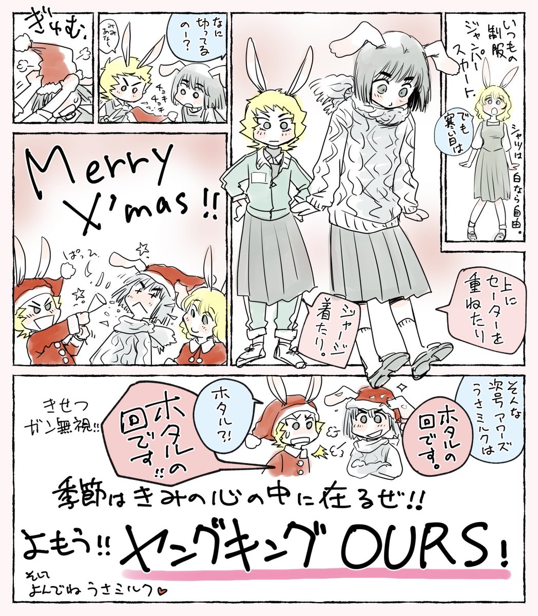 ええとそのう…大遅刻なんですが。
メリー…くりすま(ばたり

ヤングキングアワーズ2月号、12月27日(26日?)発売です。
ほ…蛍ゥ(くにえ(謎 