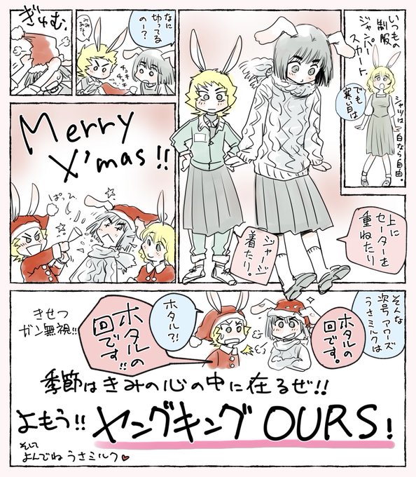 ええとそのう…大遅刻なんですが。
メリー…くりすま(ばたり

ヤングキングアワーズ2月号、12月27日(26日?)発売です。
ほ…蛍ゥ(くにえ(謎 