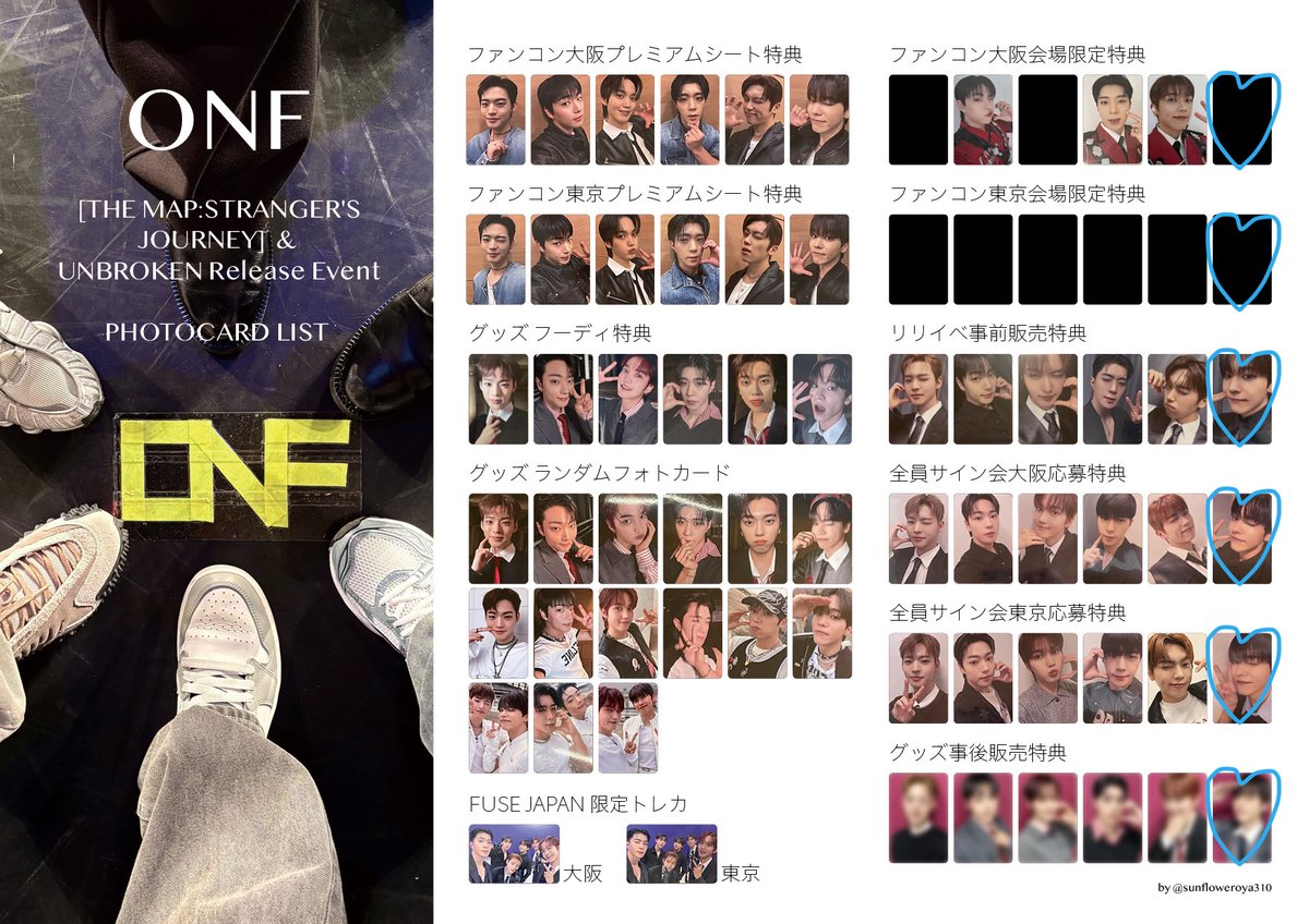 ONF オネノプ トレカ 交換 異種 譲: 画像1枚目 過去特典トレカ