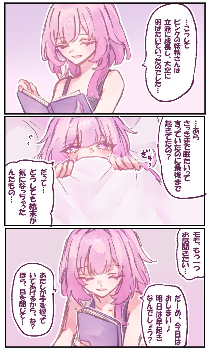 モモデミ姉妹パロ