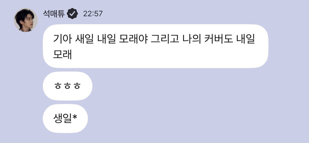 checkiam_'s tweet image. 헉 .. 기아 생일 28일인데 매튜 커버도 28일에 나온대................. //