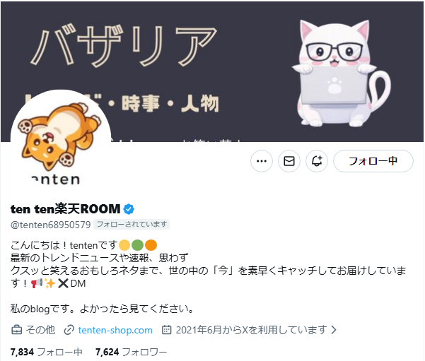 Xトレンド分析🎙️取材チーム👥~いいねでフォロー/フォローでフォロバ(怪垢以外)~ 詳細はプロフ tweet media