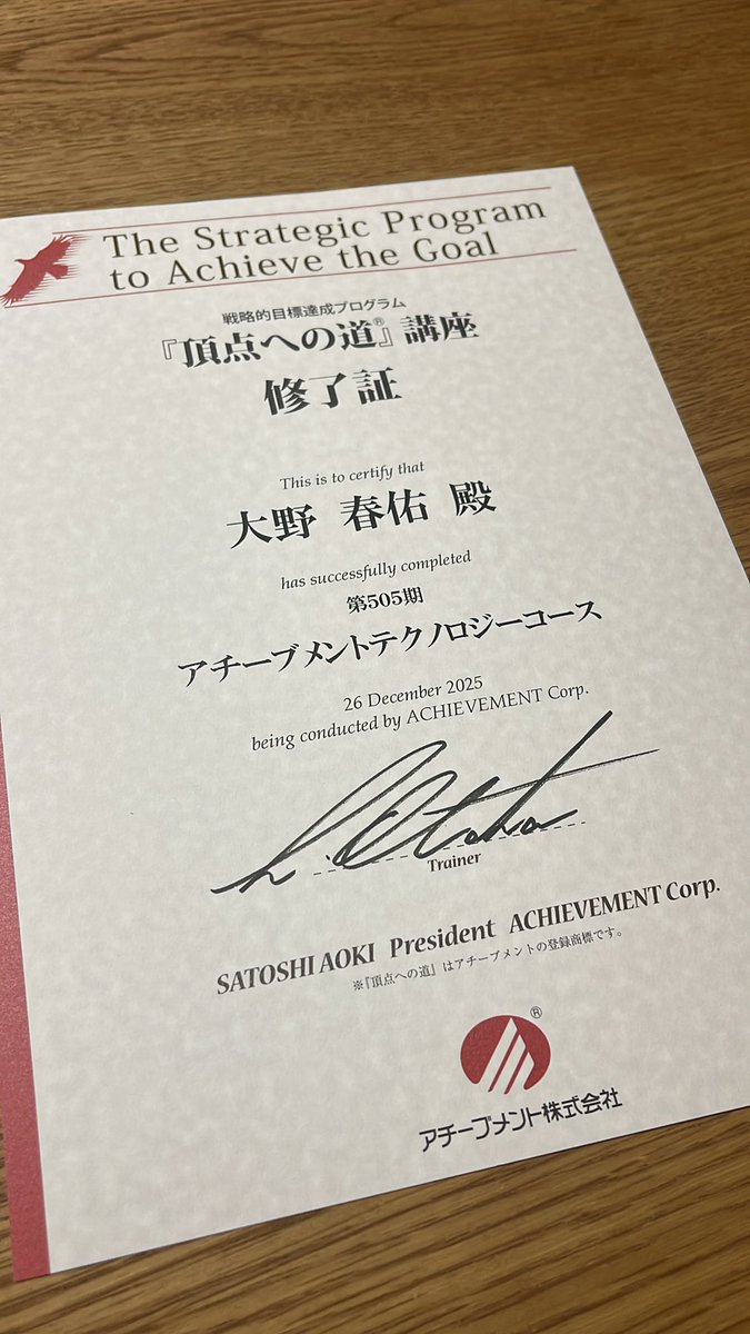 学び続ける🔥

そして現場へ活かす。

自分の為に。自分に関わる人の為に。
濃い3日間でした。

クリスマスというイベントの中、受講させてくれた家族に感謝！きっかけをくれたGMへ感謝。

感謝を忘れずに、自分と周りの幸せの為に、
これからの人生歩みます！

まだまだスタートライン❗️