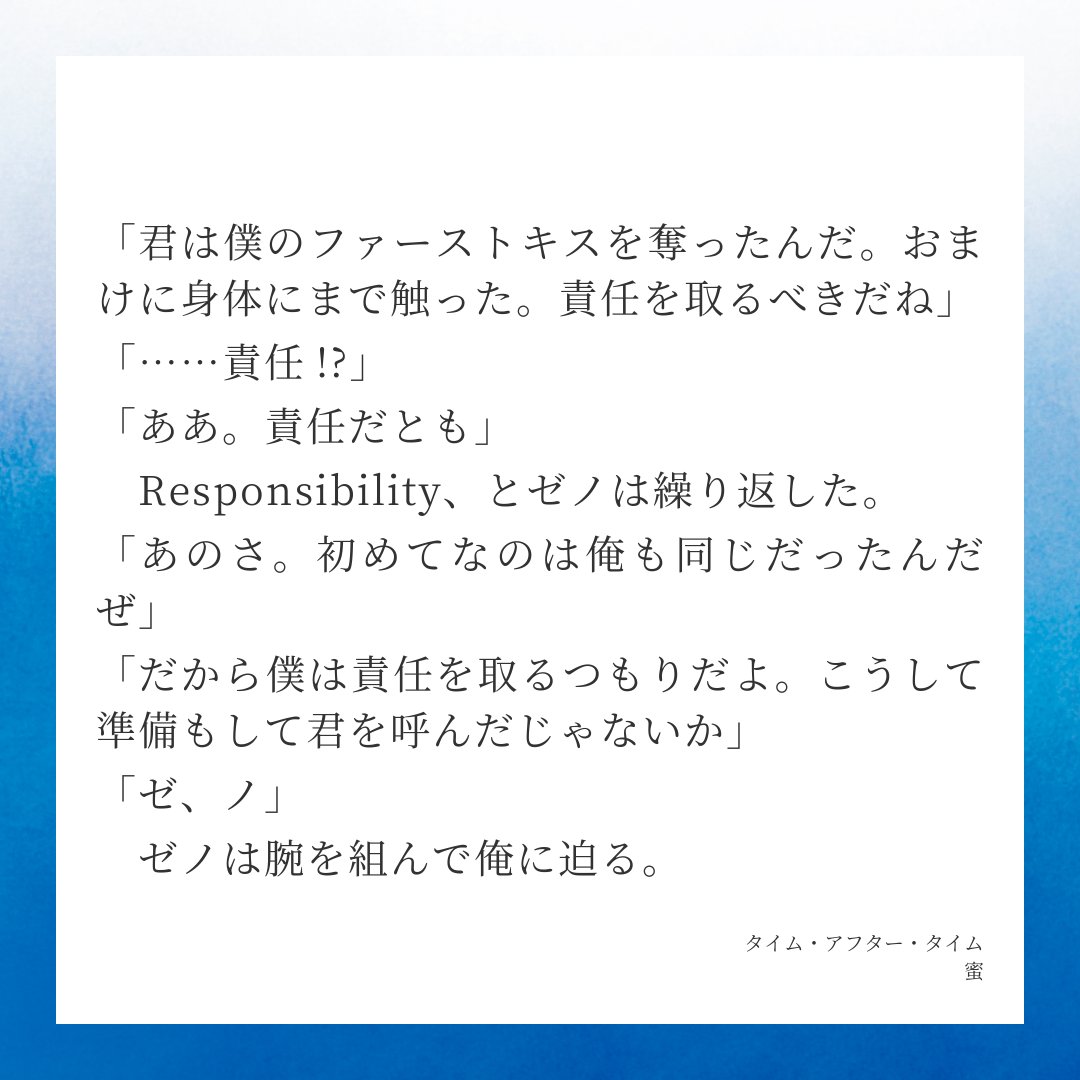 mmmmitsu1001's tweet image. スゼ支部にあげました　感じられない体質なのに抱いてほしがるゼと、それに振り回されるスが、なんやかんやあって3035でハッピーエンドを迎えるまでの話。徹頭徹尾両思いです
[R-18] タイム・アフター・タイム | 蜜  pixiv.net/novel/show.php…