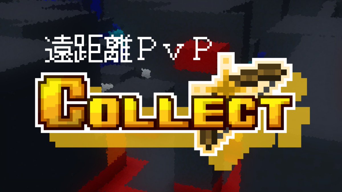 yukidrmkun's tweet photo. 動画投稿しました。
新職業PvPの解説動画です！

https://t.co/rnOQW6Q5q1 https://t.co/XtPWvATNCC