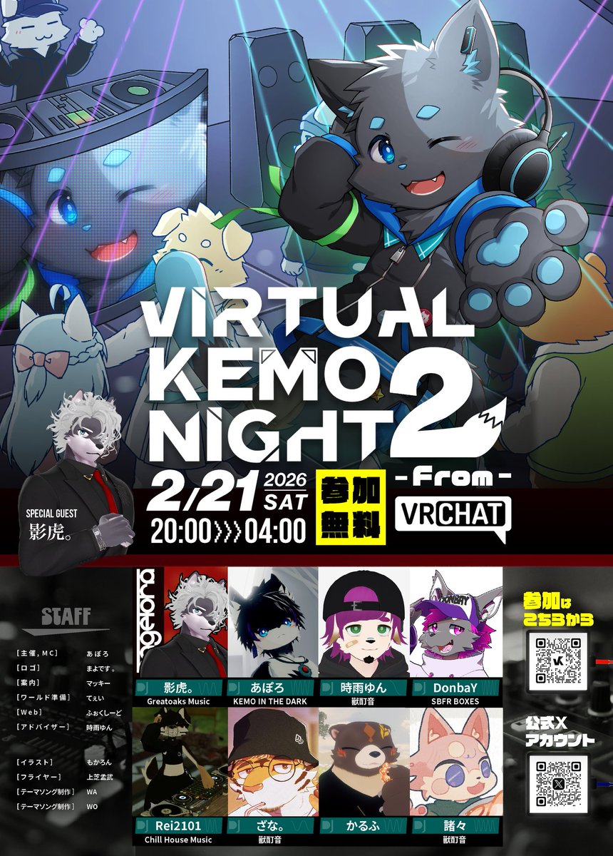 KEMO IN THE DARK tweet media