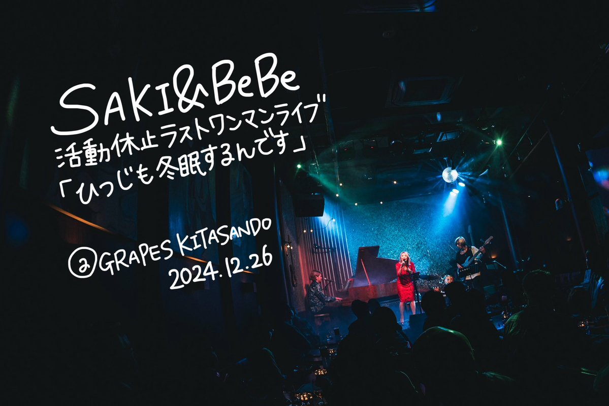 BeBeちゃん (@BeBe_official) / Posts / X
