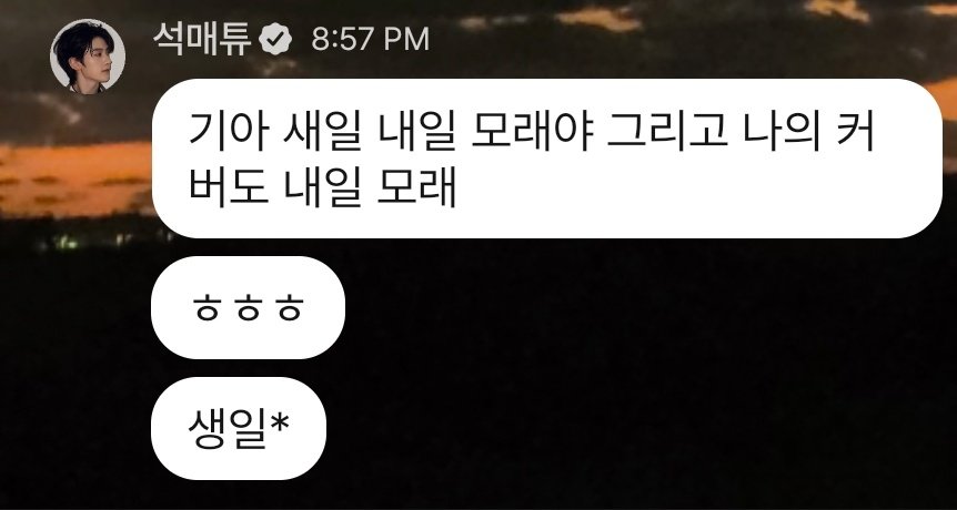 forseokmae's tweet image. omgggg prince gia's birthday on the 28th and we're gonna celebrate it with a matthew's cover!! dec 28 baby and his may 28 dad 🥳🎉