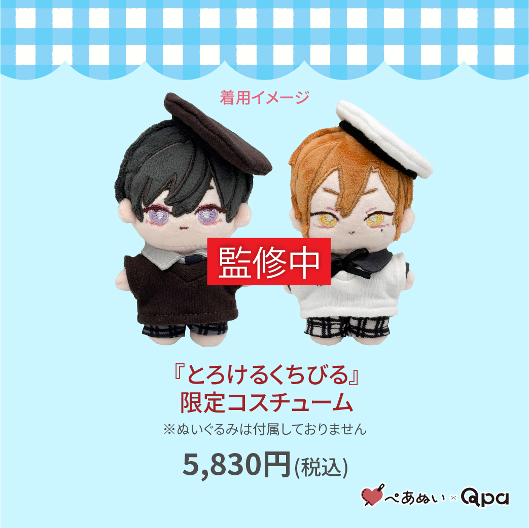 Qpa_BLinfo2's tweet photo. @ura_urakuun @_owal_ @koji_zou @suemachiii @bosh_bosco @nagi_wata @harada_info 【#ぺあぬい|コラボ情報】
🩵🧸 Qpa×ORIGOO 🧸🩵
高崎ぼすこ先生(@bosh_bosco)
『とろけるくちびる』理久・涼
🩵受注受付期間
12月26日(金)~1月18日(日)まで
🩵ご予約
https://t.co/t7f3XD2guB
#Qpaぬい
#ぺあぬい
#ORIGOO https://t.co/pj93RUKFLi