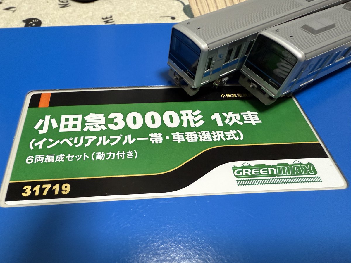 あおさん　専用 31719＞小田急3000形1次車（インペリアルブルー帯・車番選択式）6両