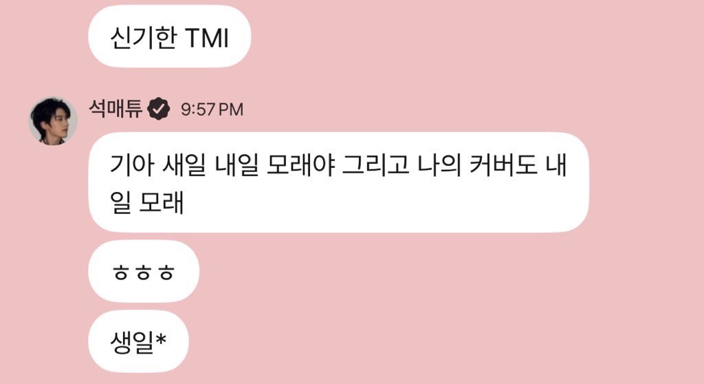 528text's tweet image. 251226 🦊💬 10:56 PM KST

🦊 an interesting TMI
🦊 gia's bithday is the day after tomorrow and my (song) cover is also the day after tomorrow
🦊 ㅎㅎㅎ
🦊 birthday*