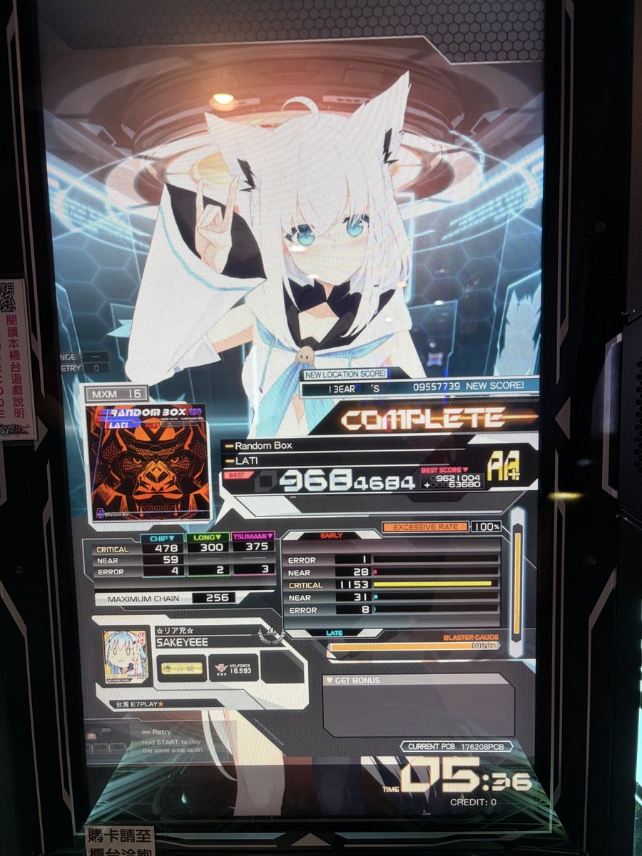 久違的打直接肌腱炎炸裂
#SDVX
