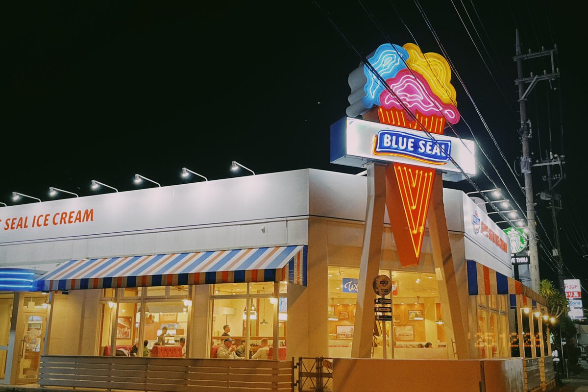 車であちこち連れてってもらったのだが、いっこだけ。 ブルーシール