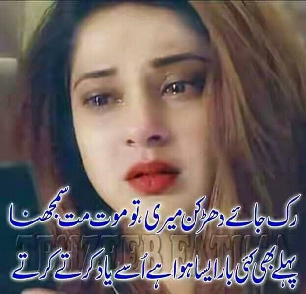 رک جائے دھڑکن میری،تو موت مت سمجھنا.....
پہلے بھی کئی بار ایسا ہوا ہے اسے یاد کرتے کرتے... .
Sweet dreams