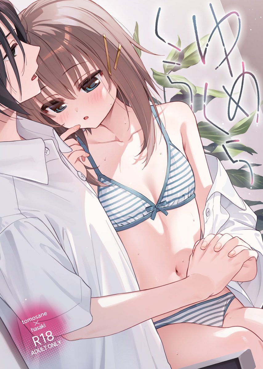 mohukoke's tweet photo. ■C107新刊『ゆめくらくら』
皆守とキスをする夢を見た羽咲がエッチする話です。
羽咲が攻めたり皆守が攻めたりします。
成人向け/B5/44P/600円 https://t.co/uJJBxE0v8g