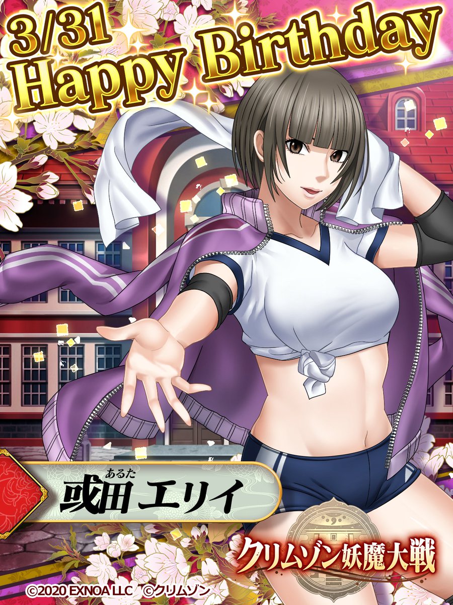 クリムゾン
