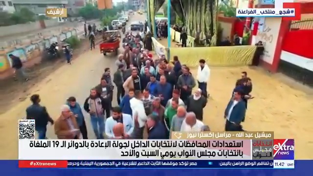 مراسلنا من الفيوم يكشف آخر استعدادات المحافظة لجولة الإعادة للمرحلة الأولى من انتخابات مجلس النواب #حور_محمد 