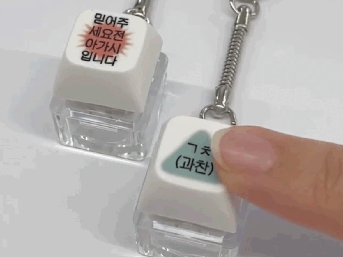 baguriee's tweet image. 많은 호응에 . . . 내일까지 또 연장하기로 했답니다. 또한 #rt이벤트 로 …. 아래 인용트 알티 시 키캡 굿즈 + 웰니스 6팩을 10인께 드립니다.🥹🫳🏿🫳🏿