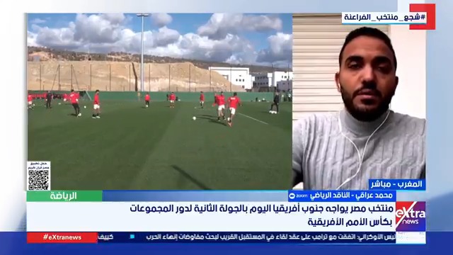 الناقد الرياضي محمد عراقي: مباراة منتخب مصر أمام جنوب أفريقيا مهمة ولا بديل فيها عن الفوز من أجل التأهل والصدارة #محمد_المهدي 