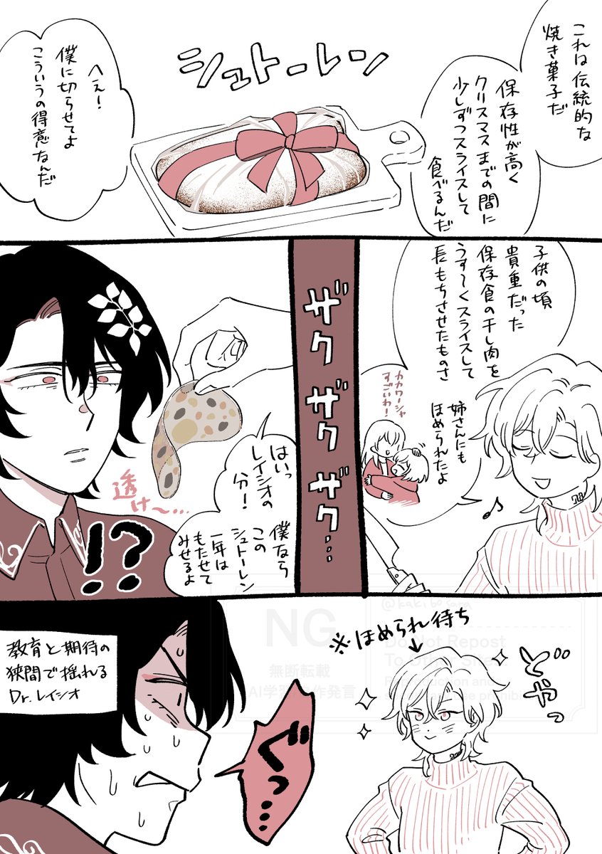 クリスマス過ぎてますが。レイチュリ。