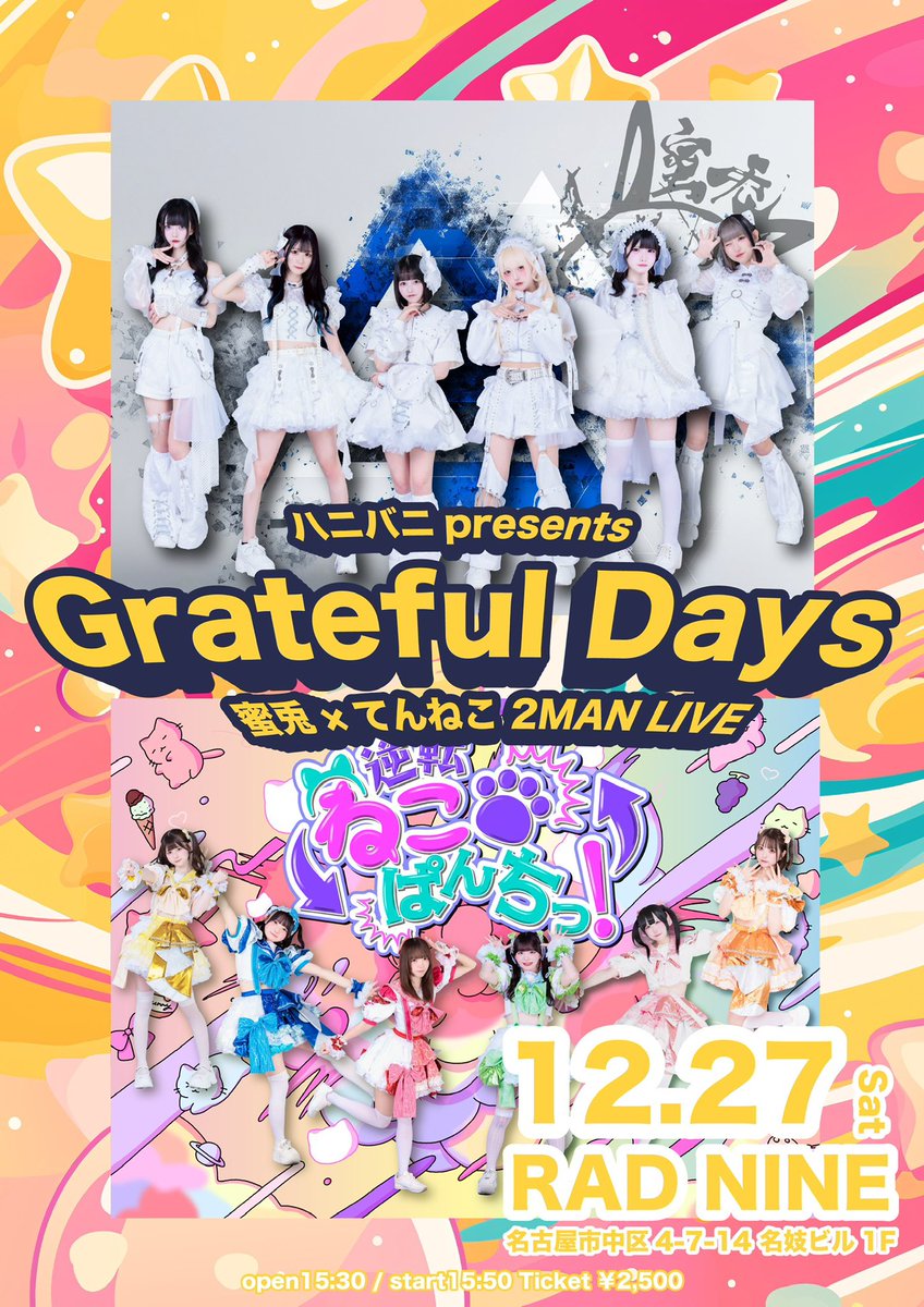 TOA メロディクス　ML-1000 店内放送　イベント　時報　校内放送　ライブ らぶしっく / 夢喰NEON / XP!A / ▷せーぶぽいんと他出演】RINDO LIVE