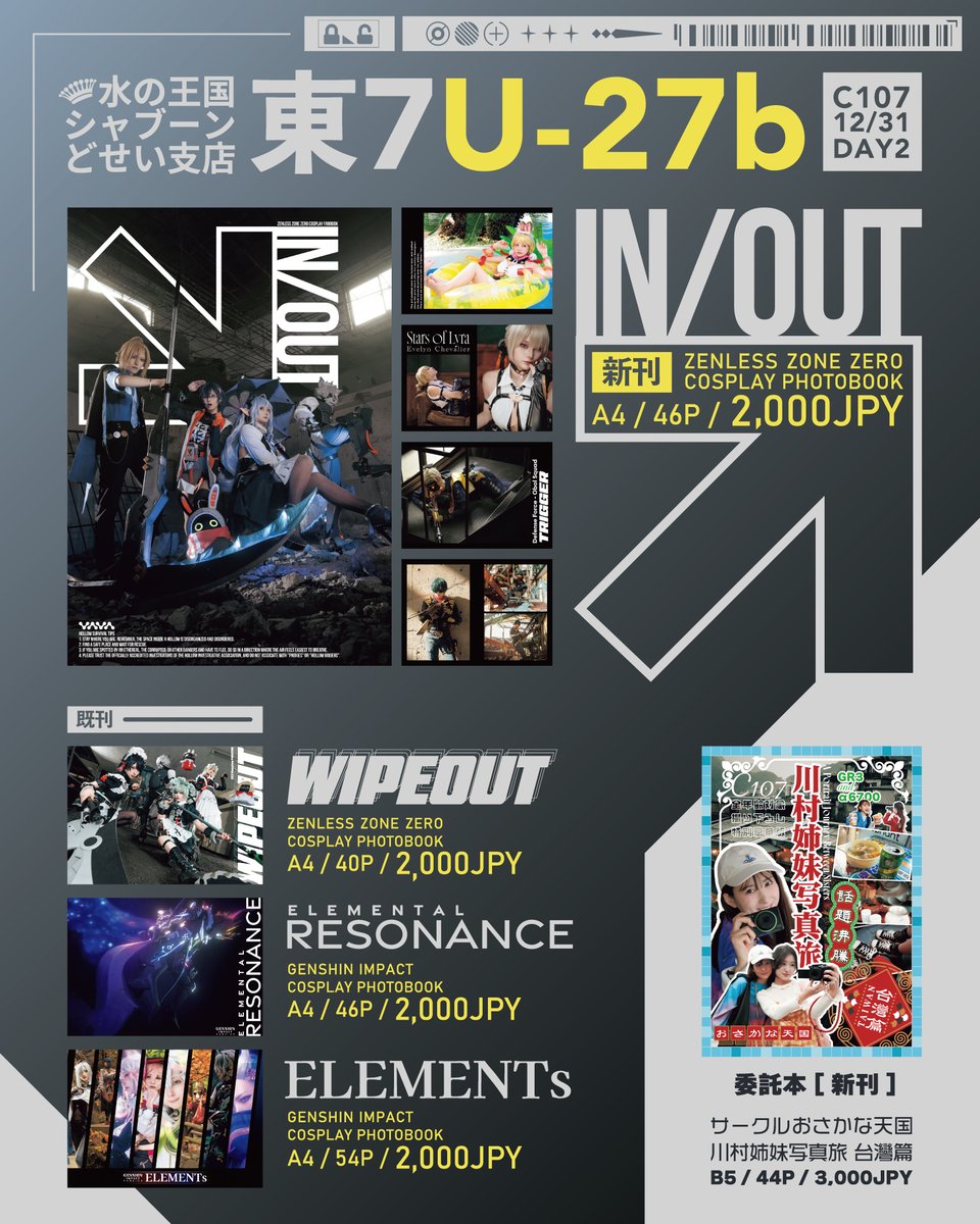 ⭐️専用⭐️ご紹介ページ⭐️ 新刊に一部写真提供させていただきました！ ぜひお手に取ってご覧