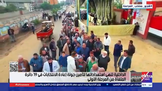 الداخلية تنهى استعداداتها لتأمين جولة إعادة الانتخابات في 19 دائرة الملفاة من المرحلة الأولى #حور_محمد 