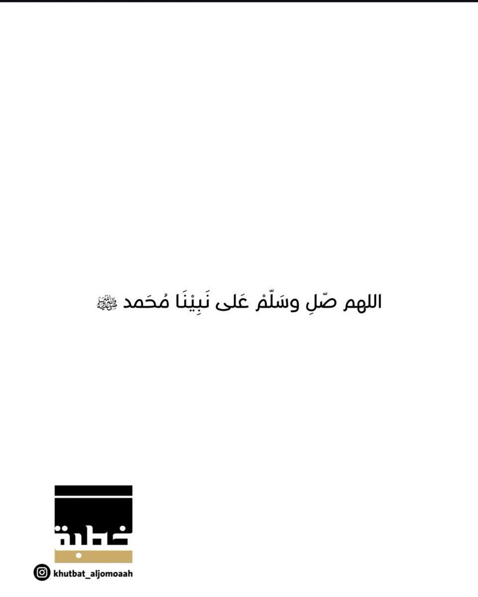 H_____M7's tweet photo. #ساعه_استجابه
خطبة الخرم المكي اليوم عن الظلم https://t.co/aMYHjEvPGJ