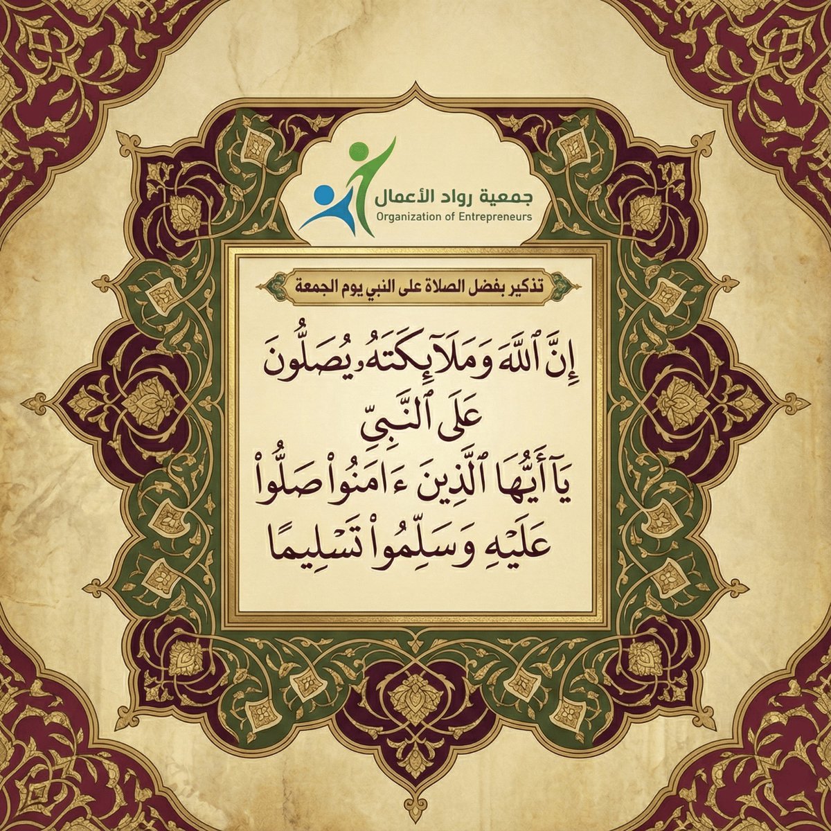 rawadsorg's tweet image. #يوم_الجمعة