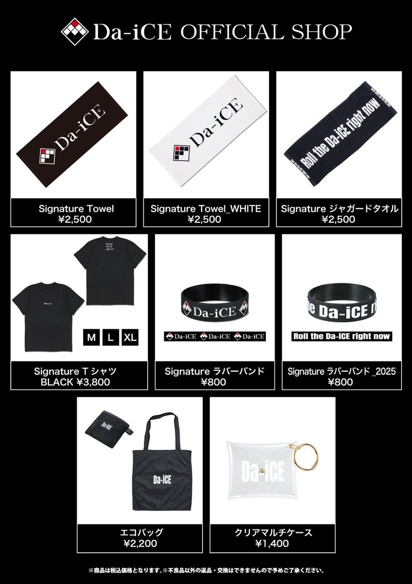 会場販売のご案内】 12/27(土)、「COUNTDOWN JAPAN 25/26 supported by