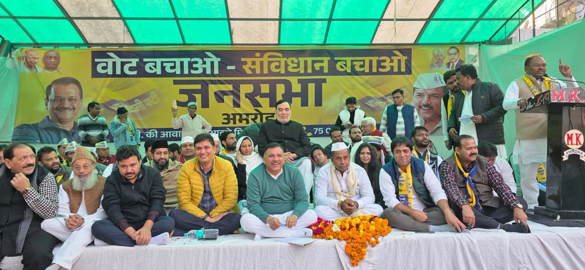 SanjayAzadSln's tweet photo. अमरोहा: विशाल जन सभा के साथ वोट बचाओ-संविधान बचाओ पद यात्रा का समापन हुआ।
यू पी में पद यात्रा का दो चरण पूरा हो गया।
सभी पद यात्री साथियों को इस यात्रा में शामिल होने के लिए हार्दिक धन्यवाद।
#वोट_बचाओ_संविधान_बचाओ https://t.co/GrXzwH7EIh