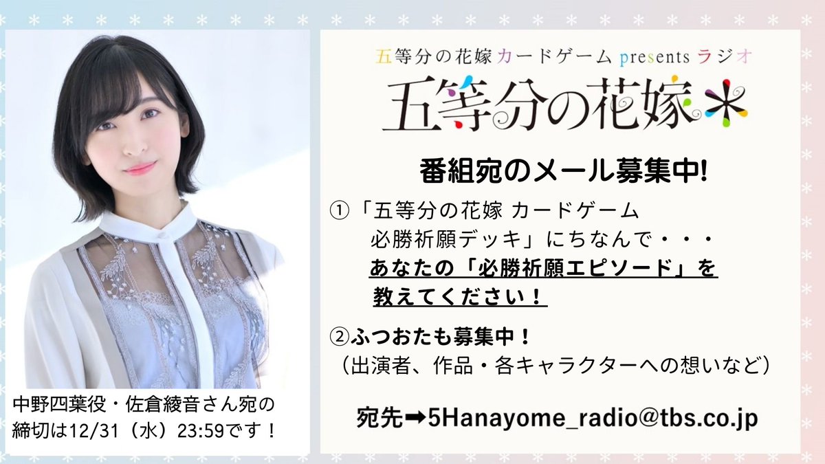 新メールテーマ募集🌸】 1⃣あなたの必勝祈願エピソード教えて