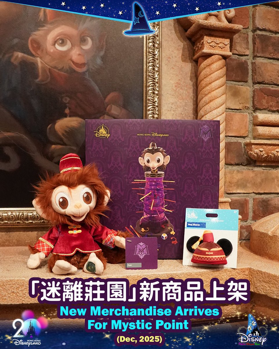 🐒🔮Hong Kong Disneyland Resort has recently launched three new